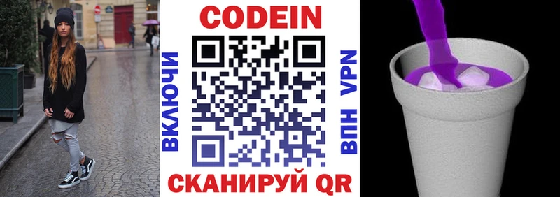 Купить закладки  Асбест  Кодеин напиток Lean (лин) 
