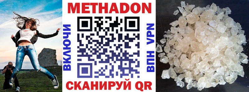 Метадон мёд  Купить  Асбест 