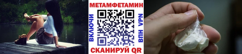 МЕТАМФЕТАМИН Methamphetamine Купить закладки Асбест