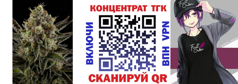 ТГК жижа Купить где Асбест